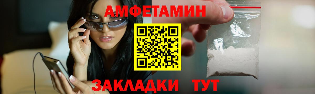 Амфетамин Розовый  Вход с VPN  Амфетамин  Алапаевск 