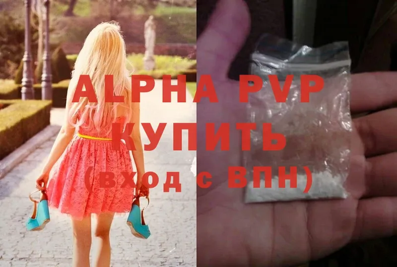 APVP Соль  купить наркотики цена  Алапаевск 