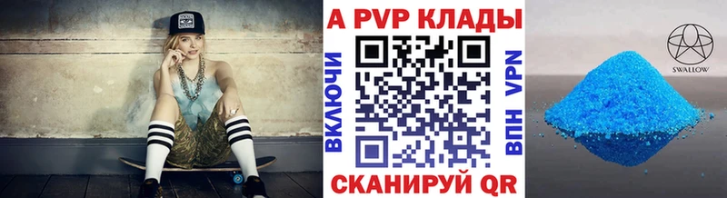 A PVP Соль  Алапаевск 