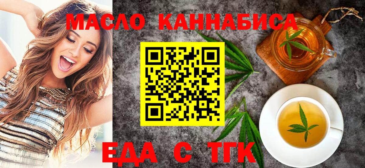 Cannafood марихуана Алапаевск
