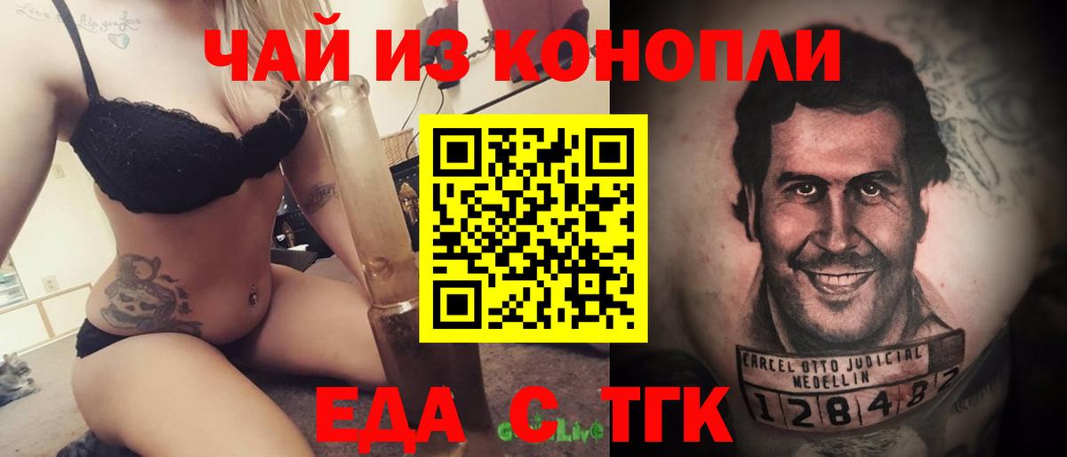 Печенье с ТГК марихуана  Вход с VPN  Алапаевск 