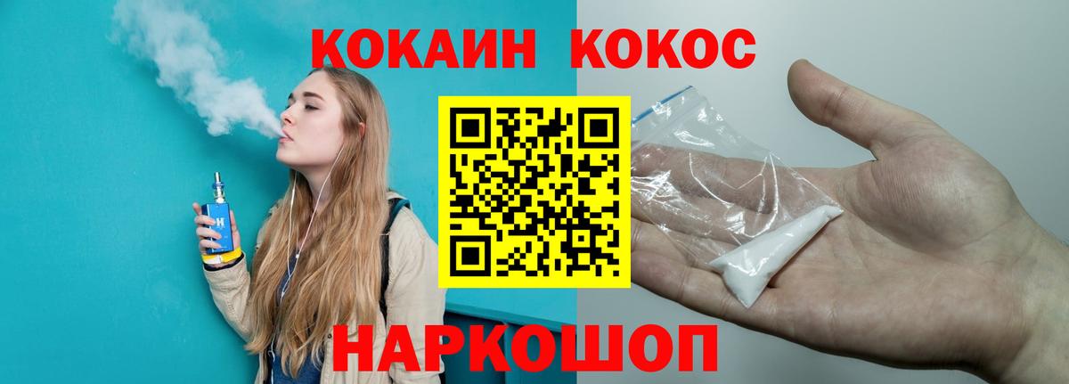 Кокаин Перу Алапаевск