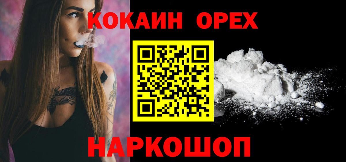 Алапаевск  КОКАИН Колумбийский  Кокаин  Вход с VPN 