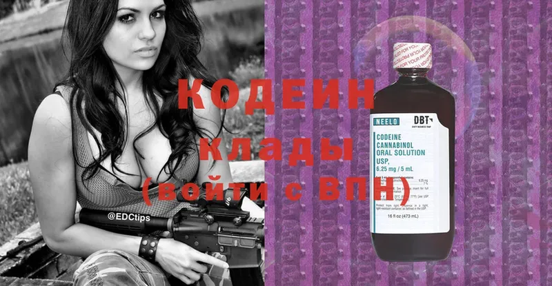 Кодеиновый сироп Lean Purple Drank  купить наркоту  Алапаевск 