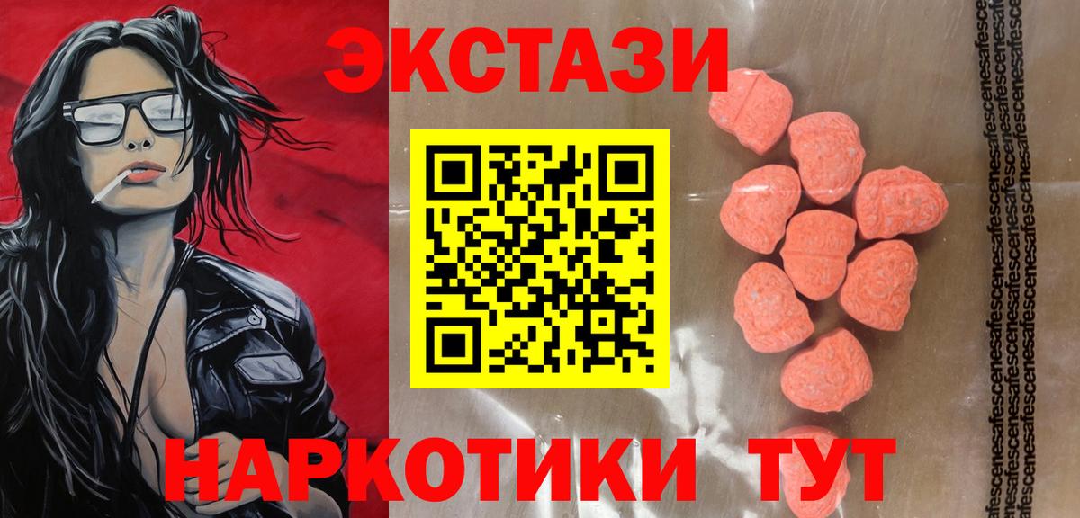 Экстази mix  ЭКСТАЗИ диски  Вход с VPN  купить   Алапаевск 