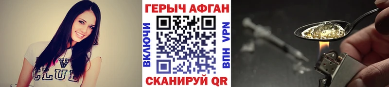 ГЕРОИН хмурый Алапаевск