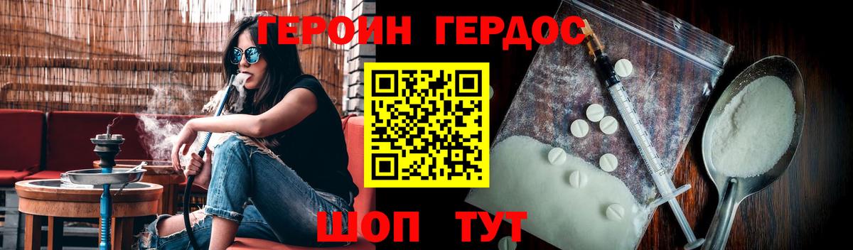 Алапаевск  Героин Heroin  Вход с VPN 