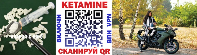 Кетамин VHQ  купить закладку  Алапаевск 