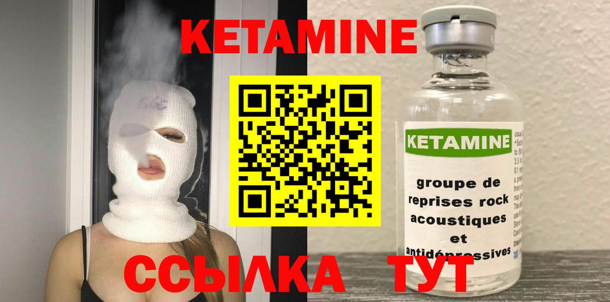 КЕТАМИН ketamine Алапаевск