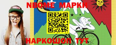 марки nbome Гатчина