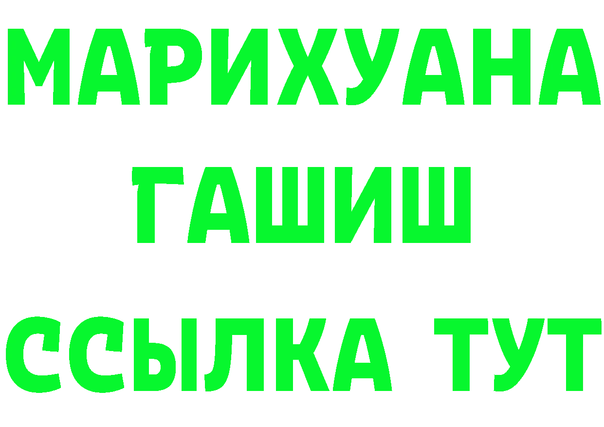 Бутират GHB как войти даркнет blacksprut Алапаевск