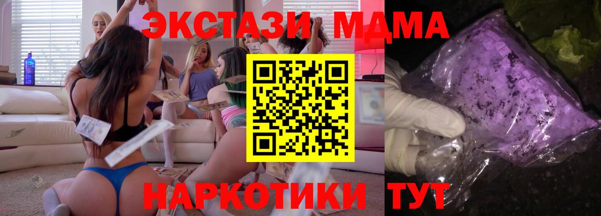 МДМА кристаллы  Вход с VPN  МДМА Molly  Алапаевск 