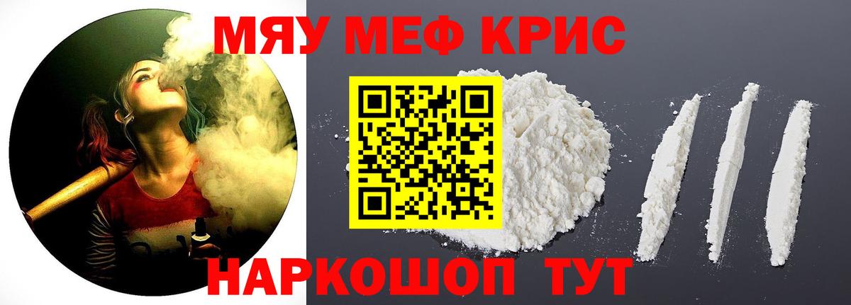 Мефедрон  Алапаевск