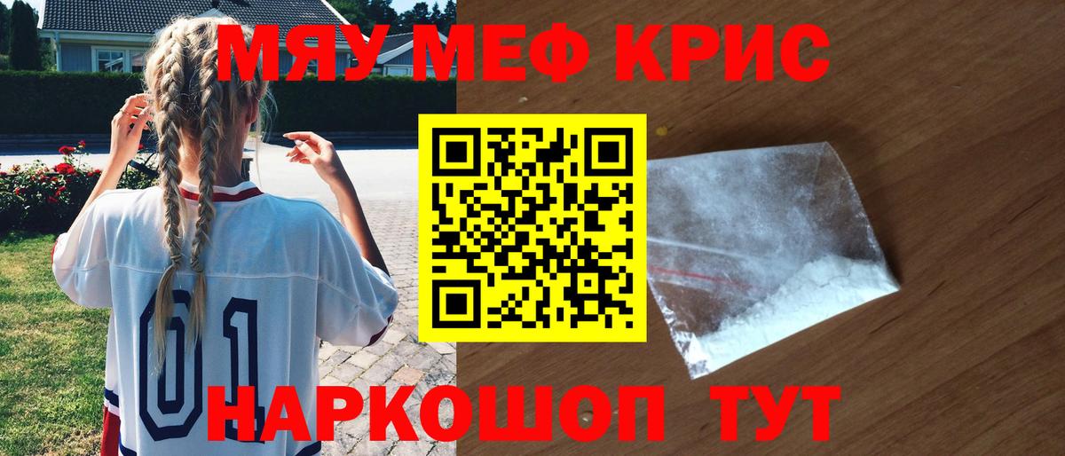 как найти наркотики  МЕФ  Алапаевск  Вход с VPN  МЯУ-МЯУ VHQ  Мефедрон 