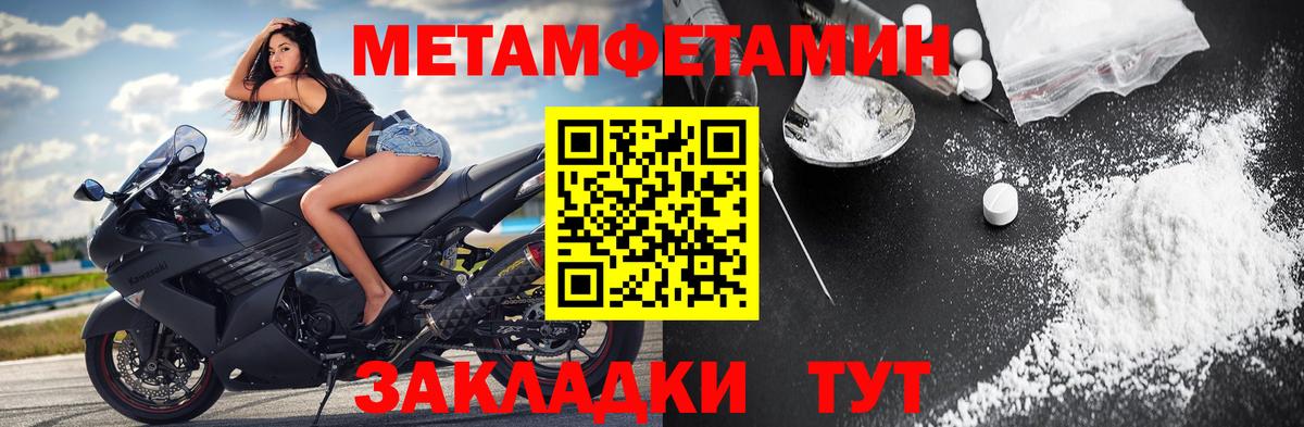 Первитин кристалл Алапаевск