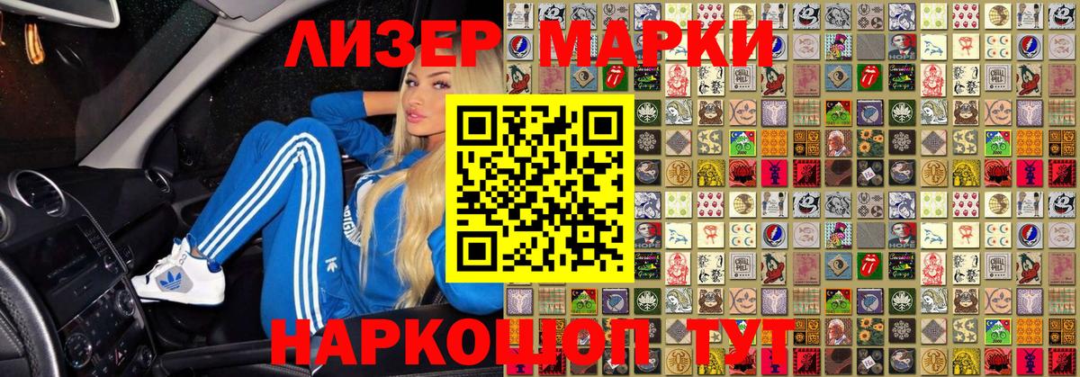 что такое   Марки NBOMe 1500мкг  Вход с VPN  Марки NBOMe 1500мкг  Алапаевск  Марки NBOMe 