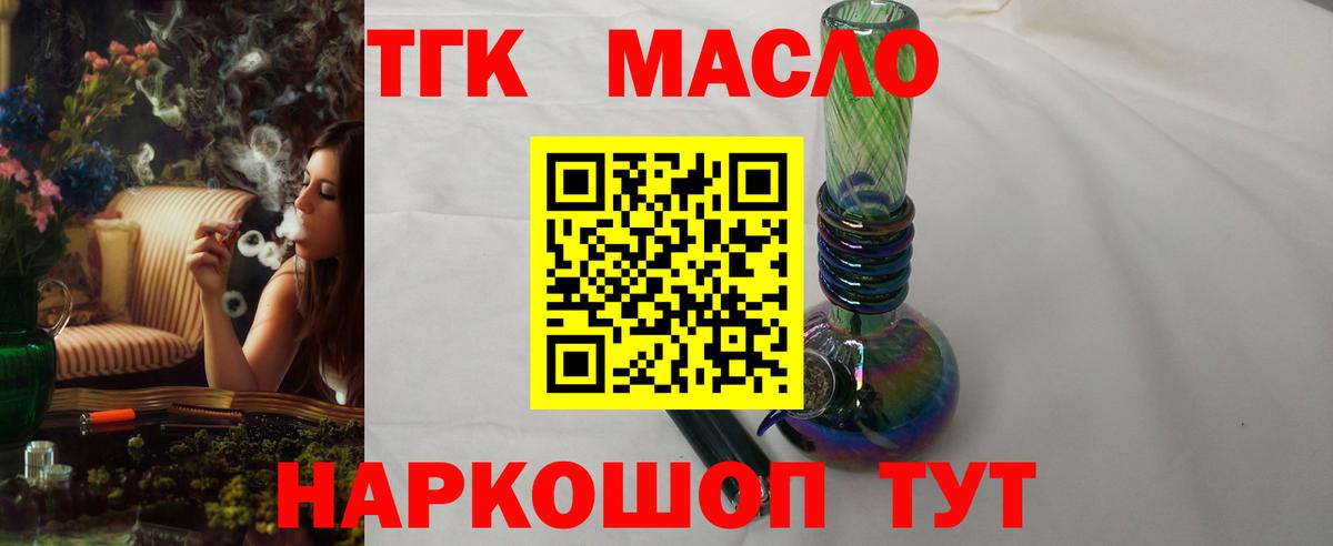 Дистиллят ТГК жижа Алапаевск