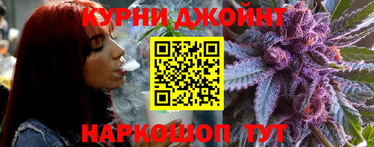 Канабис OG Kush Алапаевск